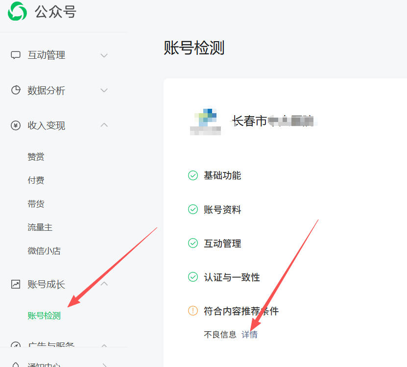 黑龙江省|公众号这3种引流不给你推荐