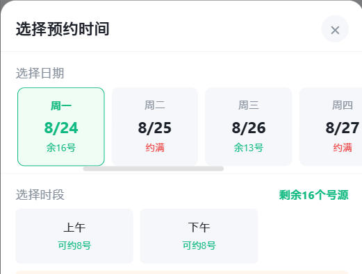 黑龙江省|九层天医院预约挂号小程序系统源码